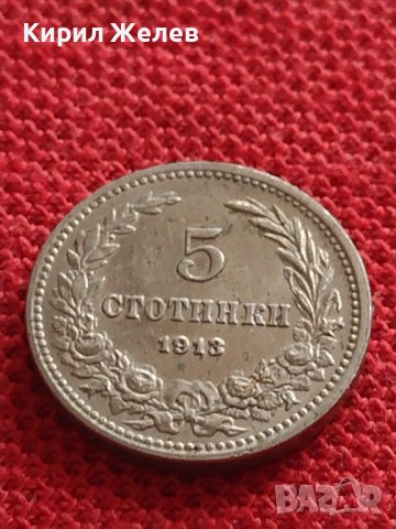 МОНЕТА 5 стотинки 1913г. Царство България перфектно състояние за КОЛЕКЦИОНЕРИ 32730, снимка 2 - Нумизматика и бонистика - 38507076