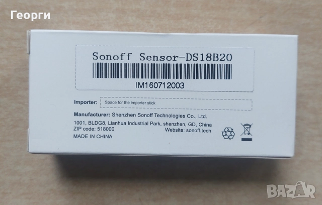 SONOFF АМ2301 сензор температура и влажност за реле SONOFF TH16, снимка 2 - Друга електроника - 51605929