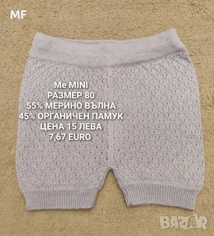 МЕРИНО ВЪЛНА 86,92,104, снимка 8 - Комплекти за бебе - 52880949