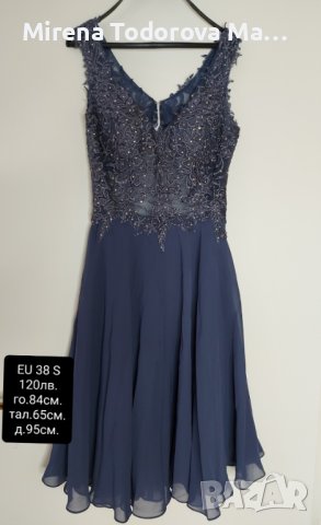 Абитуриентска рокля. EU36 S -150лв.