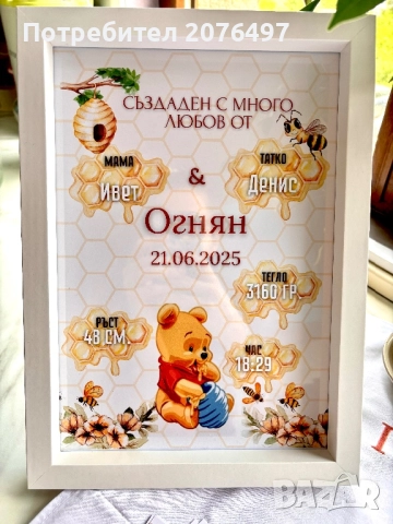 Бебешка погача - всичко за нея , снимка 6 - Други - 51963339