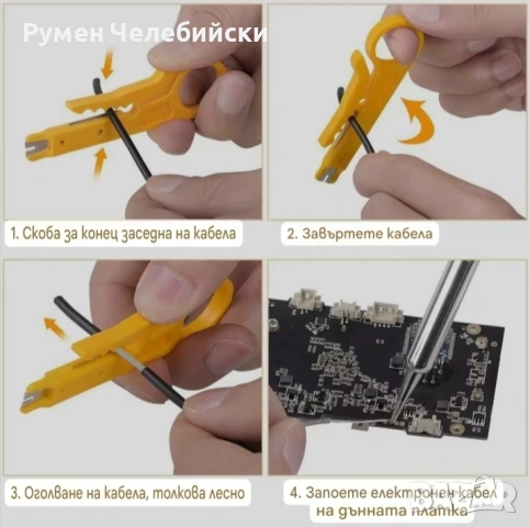 Комплект за Запояване, снимка 5 - Други инструменти - 53535954