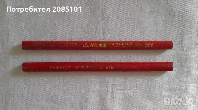 Дърводелски моливи, снимка 1 - Антикварни и старинни предмети - 43352639