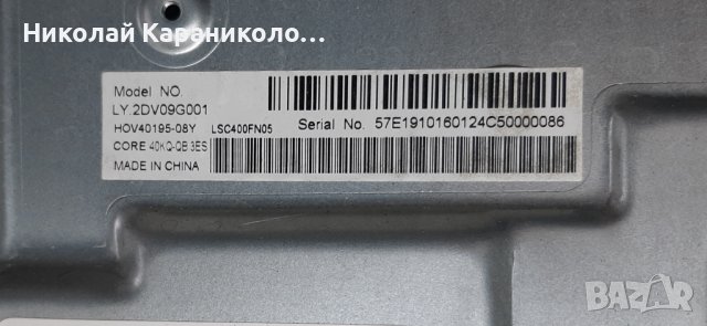 Продавам Power,main-TP.MS6886.PC710,IR,крачета от SHARP 40BL3EA, снимка 3 - Телевизори - 43347015