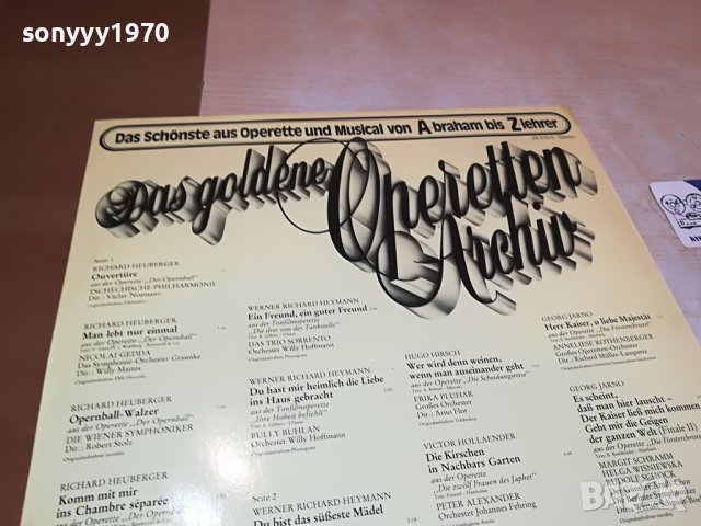 DAS GOLDENE OPERETTEN ARCHIV-ПЛОЧА WEST GERMANY 1404231107, снимка 12 - Грамофонни плочи - 40365258