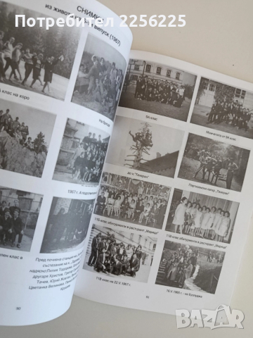 Началото, снимка 5 - Художествена литература - 52228550