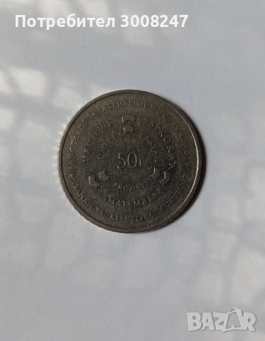 Две монети от Африка , Бурунди и Танзания 