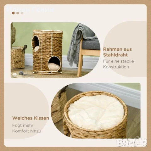 Драскалка за котки PawHut, 47 см, 2 пещери, снимка 7 - За котки - 52070527