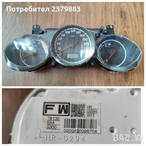 Километраж от Хонда джаз Honda jazz 