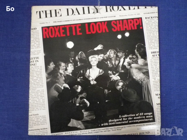 грамофонни плочи Roxette