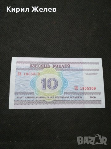 Банкнота Беларус - 11083, снимка 4 - Нумизматика и бонистика - 27651567