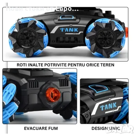 Детска играчка танк с дистанционно управление, 4 х 4, ротация на 360°, многоцветна
 , снимка 9 - Коли, камиони, мотори, писти - 49222557