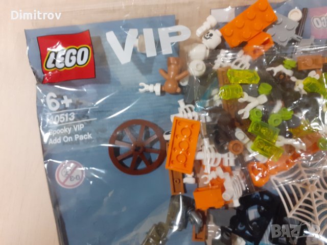Lego 40513 - Halloween VIP пакет