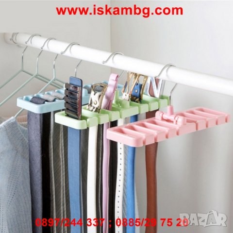 Закачалка за колани и шалове - код 1955, снимка 10 - Други - 26902958