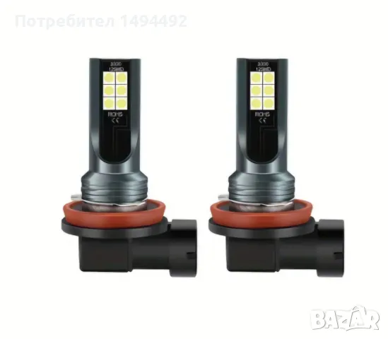Led H11, H8 автомобилни крушки