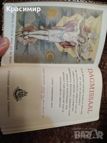 Винтидж DAGMISSAAL 1960 г. 2 бр. , снимка 10 - Колекции - 52983114