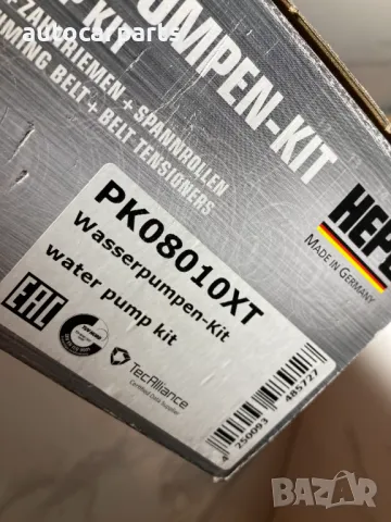 Комплект ангренажен ремък с водна помпа за Ситроен, Фиат, Форд, Пежо, Ланчия и Волво, снимка 15 - Части - 48393104