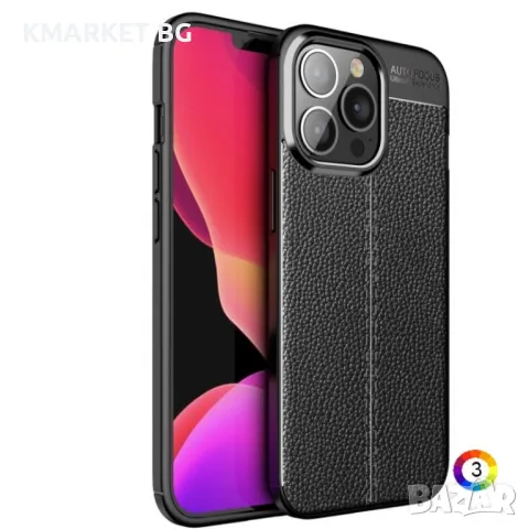 Apple iPhone 13 Pro Max Удароустойчив Litchi Skin Калъф и Протектор, снимка 8 - Калъфи, кейсове - 48159060