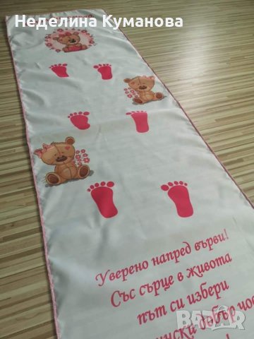 Пътечка / платно за прощапулник/прохождане по дизайн на клиент 