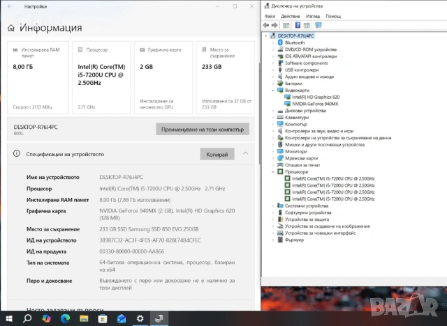 Lenovo IdeaPad 320-15IKB i5 7200U/8GB/250SSD/Nvidia 940MX-2GB/FHD, снимка 3 - Лаптопи за дома - 53197252