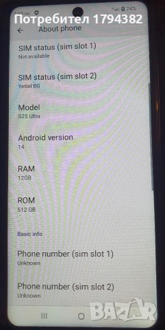 Продавам S 25 Ultra 512Gb, снимка 6 - Samsung - 52742058