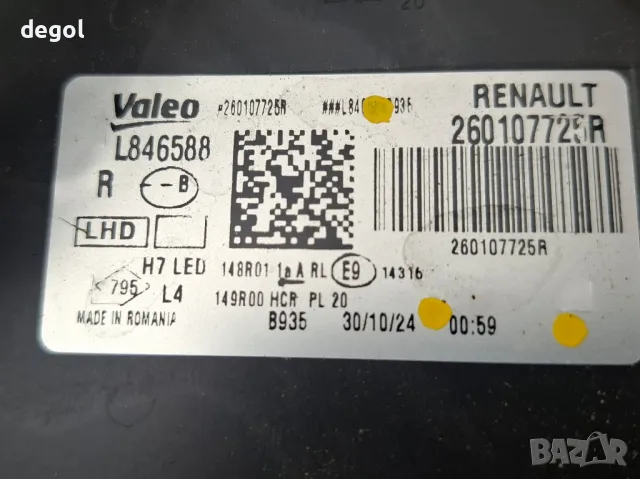 Десен фар за Dacia Duster3 2024г., снимка 6 - Аксесоари и консумативи - 49962882