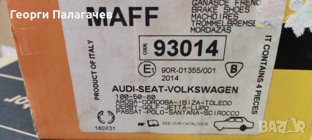Задни барабанни накладки за VW Golf 1,2,3,Audi,Seat,Mercedes, снимка 3 - Части - 40571336