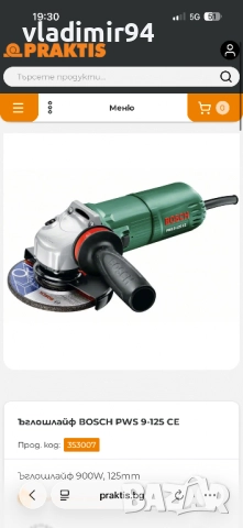 Bosch pws 9-125 ce ъглошлайф с обороти, снимка 6 - Ъглошлайфи - 52725151