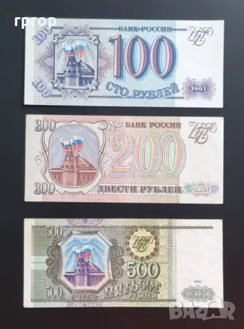 Русия. 100, 200 и 500 рубли . 1993 година.
