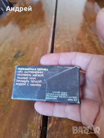 Стара Сувенирна лупа Свердловск, снимка 2 - Други ценни предмети - 49088499