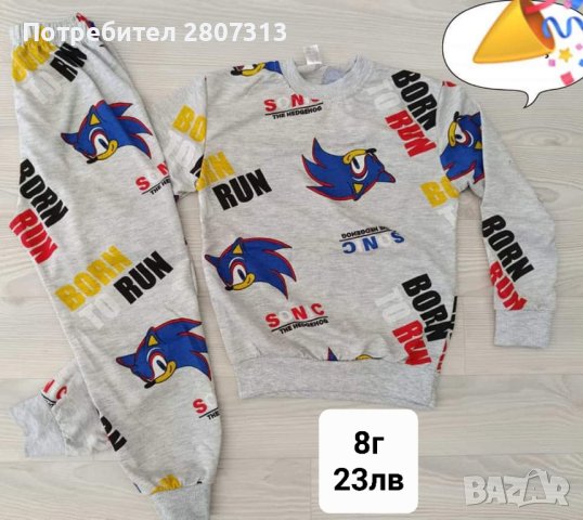 комплекти Соник, снимка 3 - Детски комплекти - 43050103