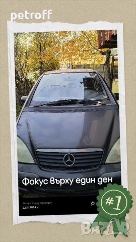 Мерседес А170