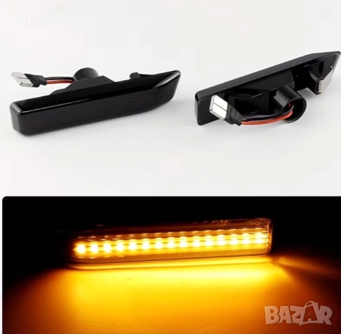 LED динамични странични мигачи (Side Marker)