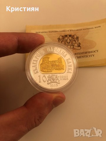 Възпоменателна монета 10 лева 2013 г. Цар Самуил, снимка 2 - Нумизматика и бонистика - 40141792