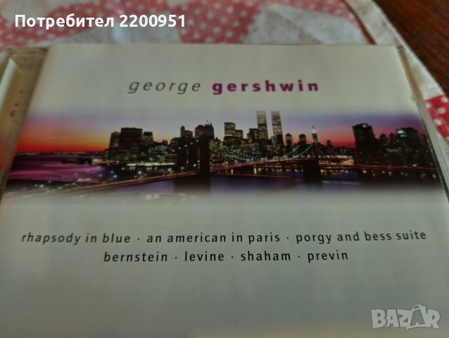GERSHWIN, снимка 2 - CD дискове - 44100415