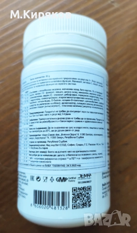 Junior Classic от VISION Витамино минерален комплекс за деца, снимка 7 - Хранителни добавки - 51564074