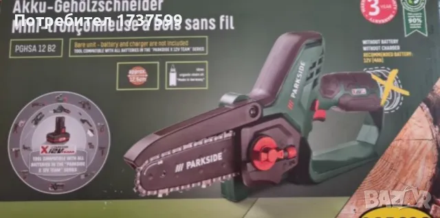 ПРОДАВАМ 12В РЕЗАЧКА ЗА КЛОНИ И ДЪРВА, снимка 2 - Други инструменти - 49231343