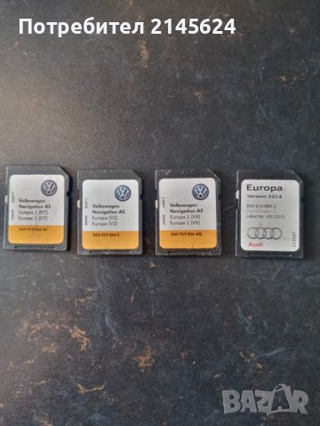 Карти за навигация , снимка 1