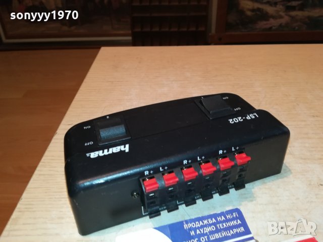 hama lsp-202 внос germany 0311211036, снимка 12 - Ресийвъри, усилватели, смесителни пултове - 34678038
