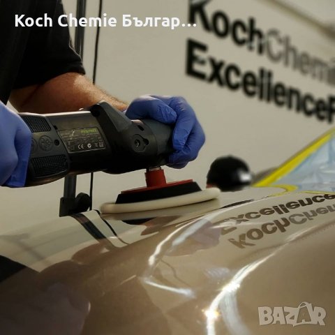 Висококачествен обезмаслител за отстраняване на масла, восъци и остатъци от полиране Koch Chemie Sil, снимка 5 - Полиране - 35430223