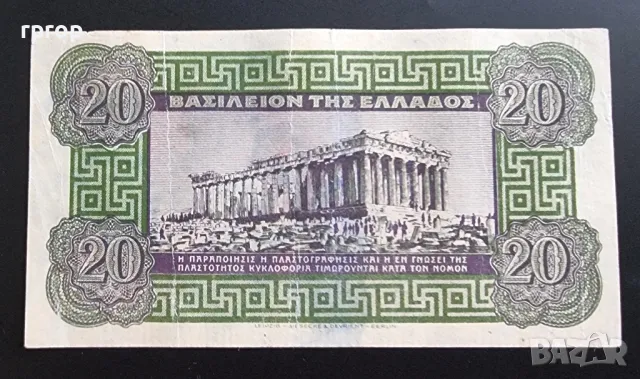 Гърция. 20 драхми. 1940 година. Много добре запазена банкнота., снимка 2 - Нумизматика и бонистика - 48496595