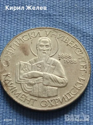 Монета 2 лева 1988г. НРБЪЛГАРИЯ Софийски университет Климент Охридски 50070, снимка 9 - Нумизматика и бонистика - 50003157