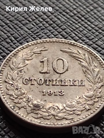 МОНЕТА 10 стотинки 1913г. ЦАРСТВО БЪЛГАРИЯ УНИКАТ ПЕРФЕКТНО СЪСТОЯНИЕ ЗА КОЛЕКЦИОНЕРИ 36328, снимка 4 - Нумизматика и бонистика - 39761701