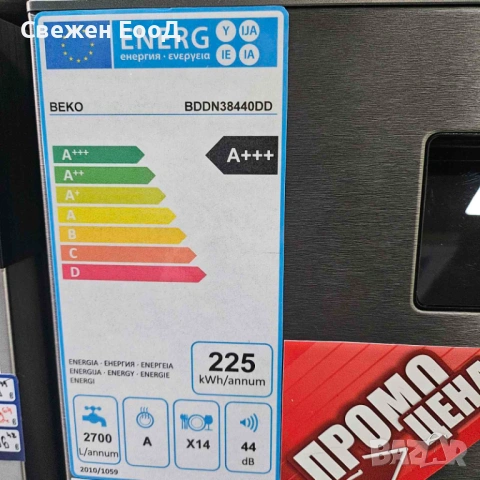 съдомиялня за частично вграждане BEKO - 60см., снимка 2 - Съдомиялни - 53506462