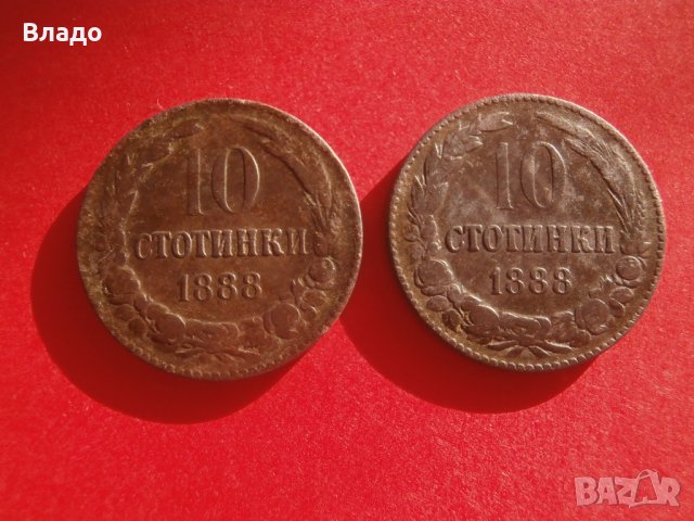 2 броя 10 стотинки 1888, снимка 1