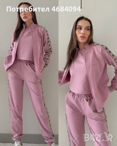 Дамски спортен екип 3 части -Guess