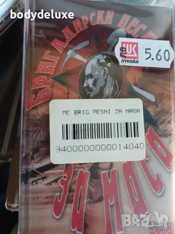 аудио касети с българско съдържание, снимка 2 - Аудио касети - 33134354