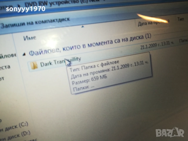 DARK TRANQUILLITY MP3 DISC 2810251838, снимка 4 - CD дискове - 52215218