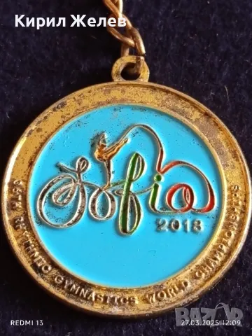 Ключодържател сувенир от Световното първенство по гимнастика София за КОЛЕКЦИЯ 49612, снимка 2 - Други - 49660182