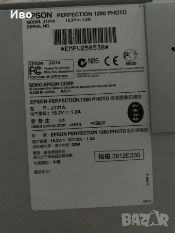 Скенер Epson Perfection 1260 пълен комплект като нов неизползван! , снимка 3 - Принтери, копири, скенери - 50841801